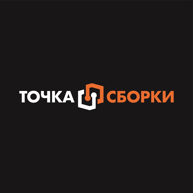 Точка Сборки